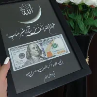 تابلو و قاب عکس رزق و روزی برای مغازه و عکس شخصی