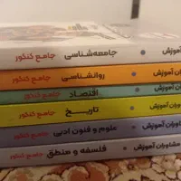 کتاب تست کنکور مشاوران
