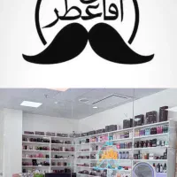 گالری آقای عطر