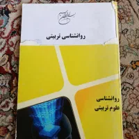 کتاب دانشگاهی