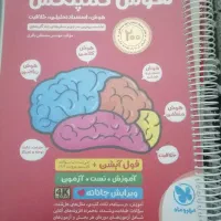 کتاب کمک درسی
