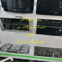 پک کامل ارزانترین هود گاز طرح فر مخفی سینکNB648