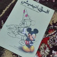 کتاب انیمیشن