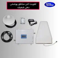 آنتن تقویتی حرفه‌ای برای باغ و ویلا