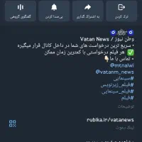 فروش کانال روبیکا عضو واقعی