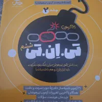کتابهای تیزهوشان ششم به هفتم