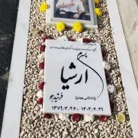 سنگ مزار یادبود شهر قدس
