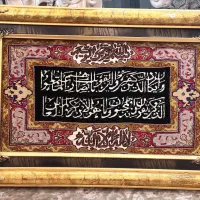 تابلو فرش دستباف وان‌یکاد....