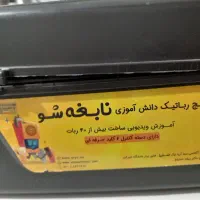 کیت نابغه شو