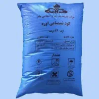 فروش ۲۵ عدد کود اوره کیسه آبی