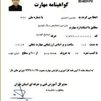 کارشناسUVخودرو تهرانپارس حکیمیه نارمک رسالت مجیدیه