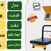 ترازو و باسکول/ به صورت اقساطی/ از 40کیلویی تا2تن