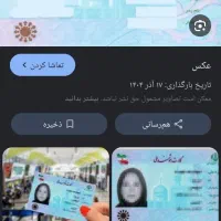 کارت ملی گمشده