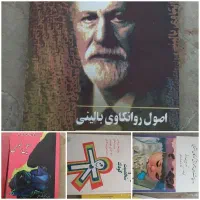 تعدادی کتاب نو