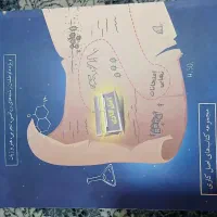 نهایی دروس عمومی دوازدهم