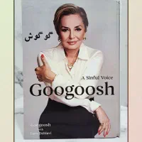 کتاب گوگوش صدای قدغن متن کامل