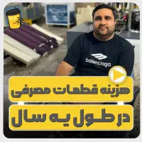 دستگاه تولید لیوان کاغذی چینی