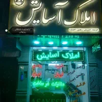۶۰ متر آپارتمان فول امکانات (آسایش سراج )
