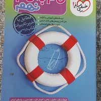 کتاب گام به گام نهم خیلی سبز