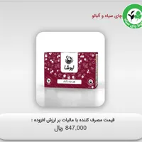انواع چای وکافی میکس وهات چاکلت به صورت جزئی و کلی|خوردنی و آشامیدنی|اراک, |دیوار