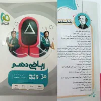 کتاب کار هفتم هشتم نهم دهم