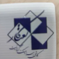 کارگر فنی آقا