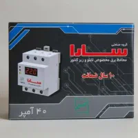 نمایندگی محافظ کنتور برق برند سارا با ۱۰ سال ضمانت