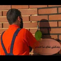 بندکشی آجر و سنگ