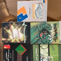 کتب دانشگاهی حسابداری