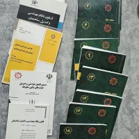 کتاب ازمون نظام مهندسی