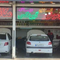 مکانیکی ،تعمیرخودر ،بالوازم یدکی،اقساطی،باچک صیادی
