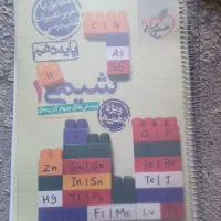 کتاب تست شیمی دهم خیلی سبز.