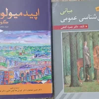 تعدادی کتاب لیسانس به پزشکی به فروش میرسد