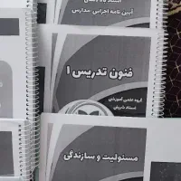 جزوه های صد در صدی معلمی و دبیری