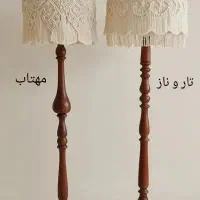 آباژور|چراغ خواب و آباژور|مشهد, شهید معقول|دیوار