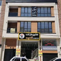 با-ما-خان-فروش-واحد-132-متری-برج-سفیر-مروارید-شهر