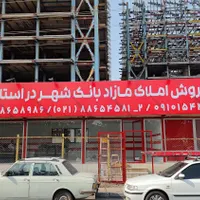 نصب بنر بیلبورد نصاب انواع بنر وخدمات جوشکاری سیار
