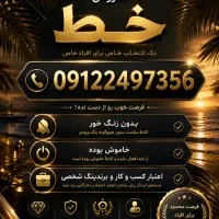 خط رند همراه اول کد دو