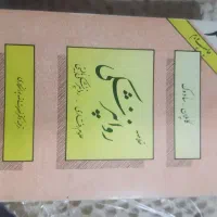 کتاب روانپزسکی  رفتاری و بالینی