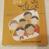 کتاب
