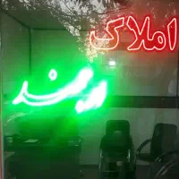 اجاره منزل مسکونی
