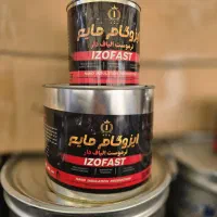 جایگزین صد درصد ایزوگام