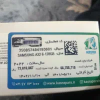 a32|موبایل|مشهد, نیزه|دیوار