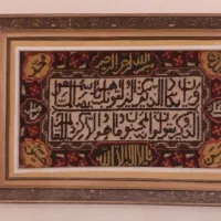 تابلوی وان یکاد