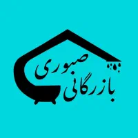 استخدام انباردار