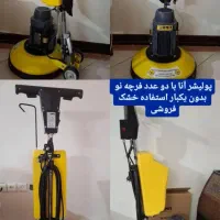 فرش شو و سرامیک شو آنا