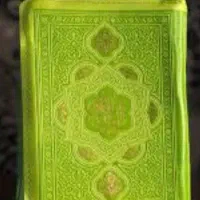 کتاب قرآنی رحمانی