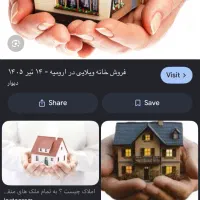 زمین خالی جهاد اباد