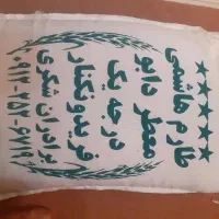 برنج طارم هاشمی معطر فریدونکنار دابو درجه ۱