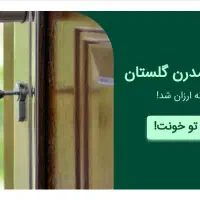 فروش یک دستگاه ویلایی در تاپ ترین لوکیشن